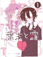漫画改编专区展示